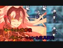【FGO】ジャンヌ・ダルク〔オルタ〕【モーション改修後】 宝具演出+戦闘モーション+掛け合い（一部）