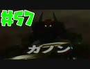 【時オカ⚔57】本当の最終決戦