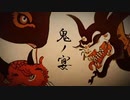 鬼ノ宴/球磨【歌ってみた】