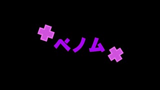 【千】ベノム【踊ってみた】