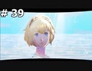【P3R】月島満と言う男の深夜の戦い (可愛らしい機械仕掛けの少女) #39
