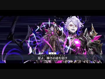 【FGO奏章Ⅱ】再臨ver.『モンテクリスト』 宝具【Fate/Grand Order 奏章Ⅱ 不可逆廃棄孔 イド】