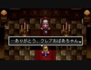 アークザラッド２実況：続・はじめてのSRPG　part75