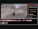 【MHF】第92回韋駄天杯　怒貌竜高速討伐！弓部門1鯖1位ゆっくり解説