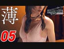 【FF7リバース】デュエリスト全員強すぎる(クセが)【FF7R2 実況 第05話】