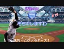 【パワプロ2022】妖怪の山天狗ハムファイターズ！＃19~2024season開幕~