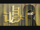 【歌コレ2024春】唱  / Ado 【歌ってみた】- Reo