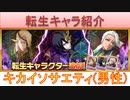 BLEACH ブレソル実況 part3165(転生キャラ紹介:キカイソサエティ　ウルキオラ、日番谷、イヅル)