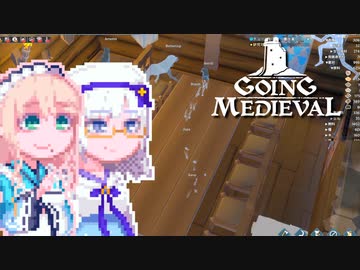 【Going Medieval】そらりり中世#23