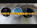 【ルーミアの玩具コーナー】どのトリックから始めればいいの？「初級チュートリアル」