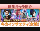 BLEACH ブレソル実況 part3165-2(転生キャラ紹介:キカイソサエティ　リルカ、卯ノ花、ロリ)