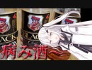深夜にいっぱいお酒を飲む