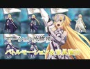 【FGO】ジャンヌ・ダルク【モーション改修後】 宝具演出+戦闘モーション