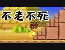 無限1UPが無限大な夢すぎる マリオ＃5【Wiiマリオ】
