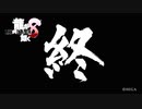 【龍が如く8】ボリュームタップリの最高に良いゲームでした【実況】【ネタバレあり】#57(終)