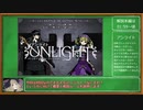 UNLIGHT:Revive攻略動画　初期配布キャラ解説