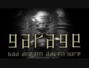 会イたクナか？た　愛タkkkkkた？？【garage : ゲーム実況】#16