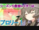 【DBTB】 ひまりちゃんのどんぼるふぁい！＃39　割とマジで強くないか？