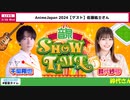 千葉翔也・鈴代紗弓　ONSEN！SHOW・TIME！　第37回　2024年03月20日放送