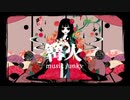 【ニコカラ】篝火【off　vocal】+2
