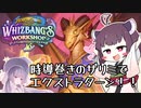 【Hearthstone】時導巻きのザリミでエクストラターン！！ドラゴンプリーストでランクマッチ！！【ウィズバンのワクワクワークショップ】