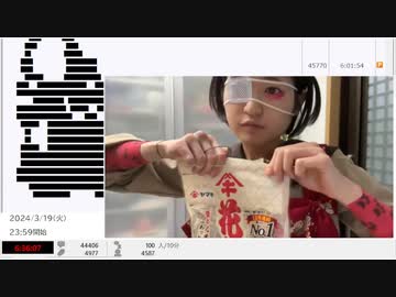 【実験機能の左右反転を使用】【NCVコメント止まります】【ゆのんちゃん】「^_^魔界ウォーキング」　④【2024/3/19】
