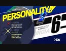 【ペルソナ3リロード#50】日常の中で見つける自分の在り方【P3R】