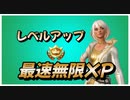 【フォートナイト】海外最速無限XPマップで簡単レベルアップ　VOICEVOX:ずんだもん AI