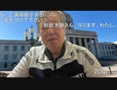 グローバリストとは何か？国際化とは似て非なるもの。その特徴と対策。 原口一博 2024-03-21