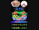 泡前兆予告からの激アツ□