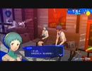 【ペルソナ3リロード#52】自覚する想い【P3R】