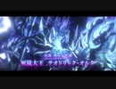 【FGO奏章Ⅱ】テオドリック・オルタ モーションまとめ【Fate/Grand Order 奏章Ⅱ 不可逆廃棄孔 イド】