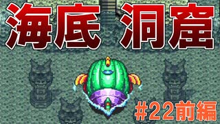 トラウマ級の鬱ゲーRPG！？大貝獣物語を実況プレイ #22前編