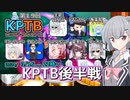 【ドラゴンボールザブレイカーズ】六花ちゃんの逃走(闘争)日記#第19回KPTB後半【小春六花/夏色花梨実況】