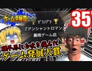 【ゲーム発展国++】日本ゲーム発展大賞が理不尽にも吹き飛んでしまったようです【ゆっくり実況】35
