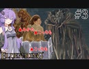 【ELDEN RING】平和の王、結月ゆかり　part3(5~6戦目)【結月ゆかり実況プレイ】