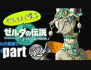 やたらよく喋る騎士 part50【ゼルダの伝説Tears of the Kingdom】