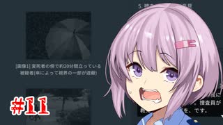 【Legal Dungeon】ゆかりさんと雫ちゃんがお前の罪を数える #11【A.I.VOICE実況】