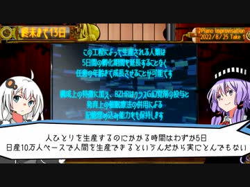 【SCP解説】SCP-3519/SCP-2000-JP【静かなる日々/伝書使】part3