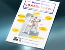 【想い出にかわる君】かけがえのない想いを実況プレイ part110(音緒編）