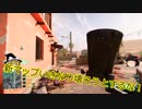 【BF2042】APEXのチートがやばい？ちょうど新シーズンが始まったゲームがありますよ【ゆっくり実況】