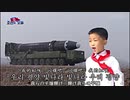 北朝鮮音楽　輝け我らの平壌(虹ヶ咲)　