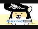 ヤンキーハムスター シーズン4　第25話　リーゼントがうるさい