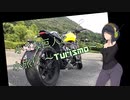 小さな巨人と小旅行～Turismo～ 第１話　小さな巨人とカレーうどん
