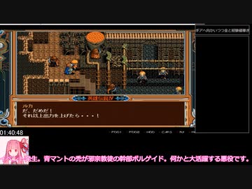 朱紅い雫RTA　part3