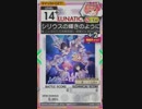 【譜面確認用】 シリウスの輝きのように LUNATIC 【オンゲキ外部出力】