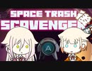 平和な宇宙ゴミ回収業者！(後編)【Space Trash Scavenger Demo × IA & ONE の NextGame!】