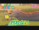 【あつ森】島にやってきた初心者の無人島冒険記録#2【実況】