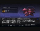【実況】スパロボOGをのんびり実況していきたい時期OG１編【８０リュウ目】