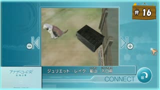#16 アナザーコード:R 記憶の扉 【女性実況】【Wii】